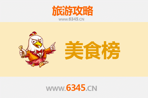 宿州砀山美食排行榜前十名：资深旅游博主的味蕾探索
