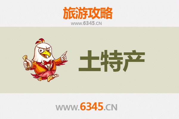 宿州砀山旅游必带土特产推荐：品味梨乡风情，带走舌尖上的记忆