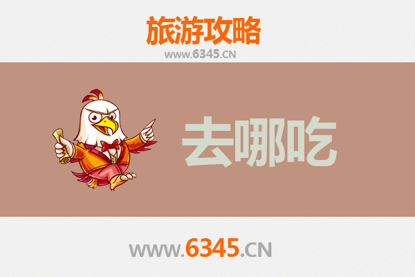 宿州砀山美食攻略：品味皖北特色，寻味梨都佳肴